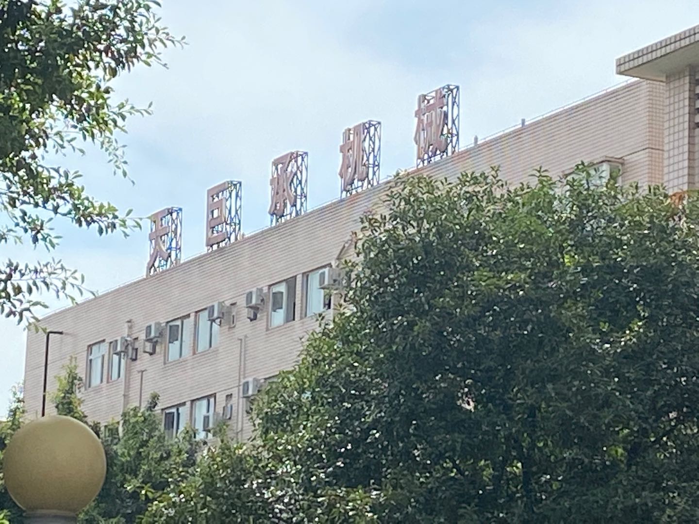 重慶透水地坪
